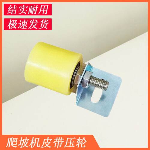 皮带压轮 爬坡机48*50配件流水线 线配件输送机提升滚轮