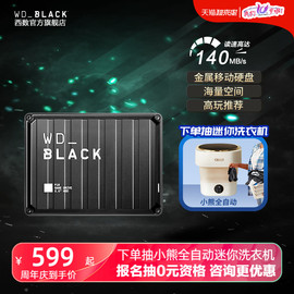 wdblack西数p10游戏移动硬盘，2t大容量ps4高速外置，外接pc电脑2tb