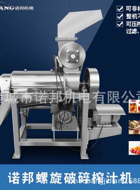 南果梨破碎榨汁机 商用鸭梨破碎榨汁机 商用秋梨膏破碎榨汁机