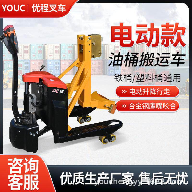 电动油桶搬运夹起重钳铁桶夹具合金钢鹰嘴叉车单双桶起重钳夹具