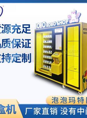 盲盒手办网红潮流商用款无人零售福袋售卖机本地化服务