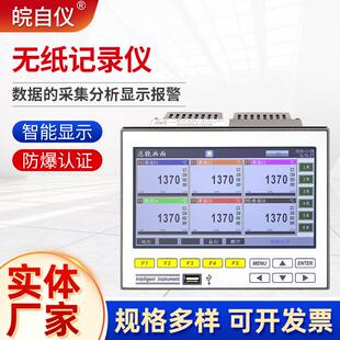 GT71R工业级无纸记录仪温度压力电流电压曲线6/8/10/12/14/16通道