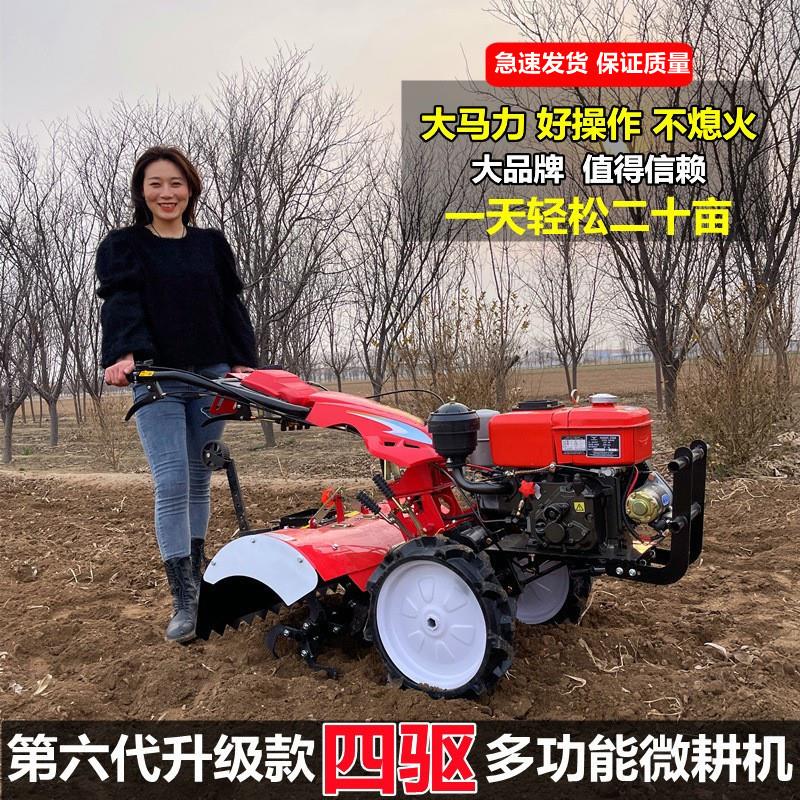 机农用微耕机机多功能四驱耕柴油耕田机犁地机小型打田翻土GAC旋