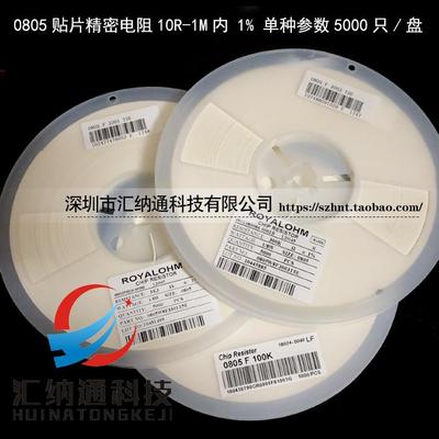 0805贴片电阻10K 1K 2K 4.7K 100K 200K 470K 100R 10R 47 51 0欧