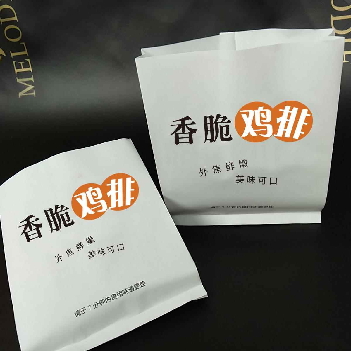 香脆鸡排纸袋大鸡排防油纸袋炸鸡排专用纸袋子鸡排包装袋鸡块纸袋