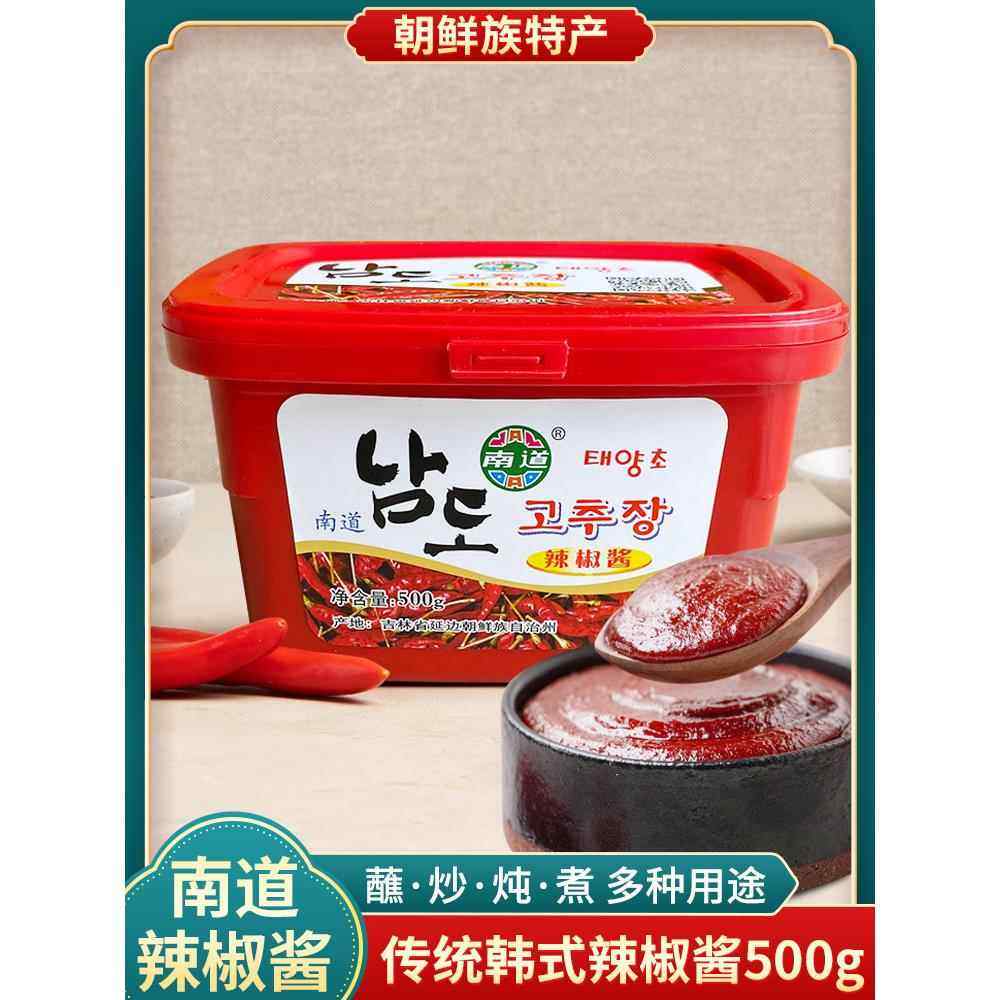 东北特产延边朝鲜族风味 南道辣椒酱500克甜辣韩式辣椒酱拌饭酱汤,粮油调味/速食/干货/烘焙,辣椒酱,淘宝优惠券,粉丝福利购,淘宝优惠卷