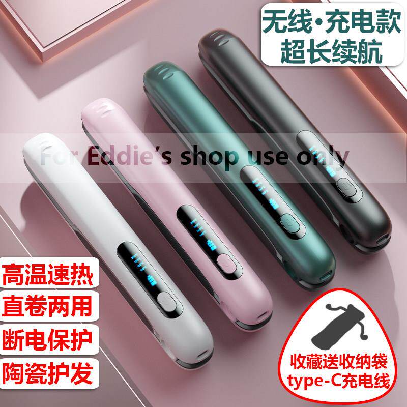 usb充电卷发棒宿舍可用小功率无线 线夹板超长续航可存电直发器ty
