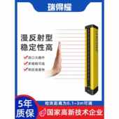 单边漫反射安全光栅20mm间距红外线探测报警光栅报警器光幕传感器