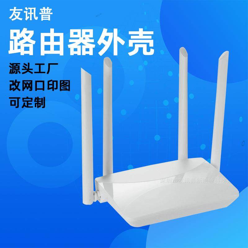 厂家无线路由器外壳工业4G网关wifi智能路由器塑料外壳公模