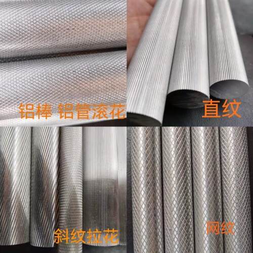 6061直纹拉花铝棒 7075硬质网纹滚花铝合金棒 斜纹压花2024铝棒