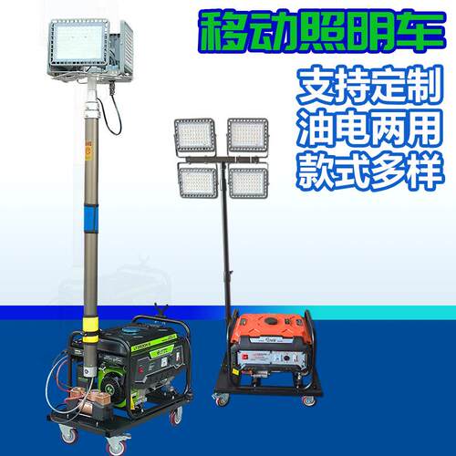 SFW6110B/C移动照明灯组应急照明灯车自动升降工作灯汽油柴油发电