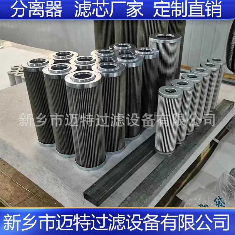 替代力士乐R928017777动力油站液压油滤芯17.70 G130-G00-5-M