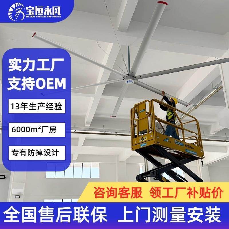 工业吊扇大风力工厂车间仓库铜电机永磁电风扇6米风扇大风量变频