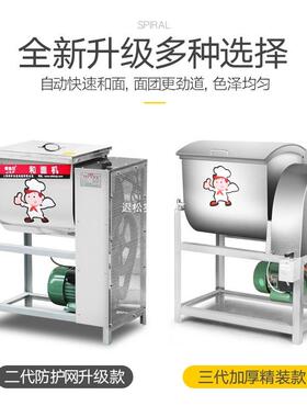 2020商用厚512.5kg/15/25公斤0/面50斤电/动和面加机面粉搅拌机揉