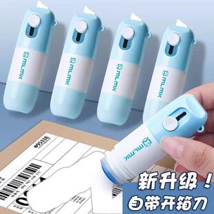 Multifunctional Privacy Protection Quick-Drying Correction P