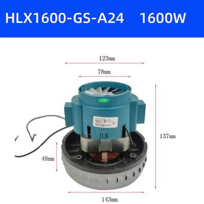 HLX1600-GS-A24 1600W风机上海舟水电机 V2Z-A24 杰诺吸尘器马达