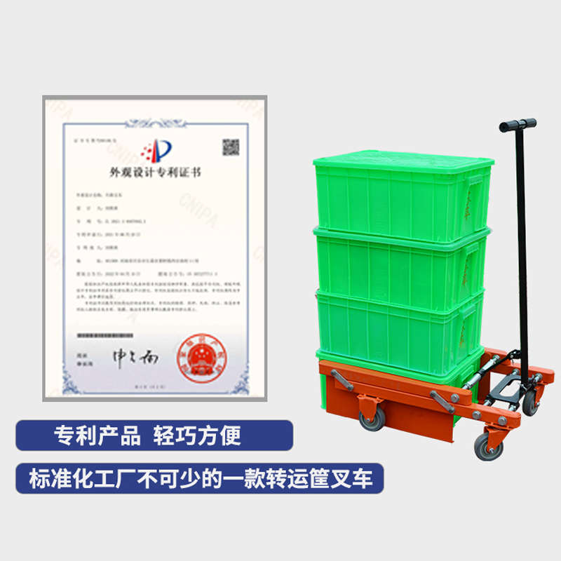 周转筐叉车周转箱搬运车水产蔬菜塑料筐胶箱货物专用可调节小推车