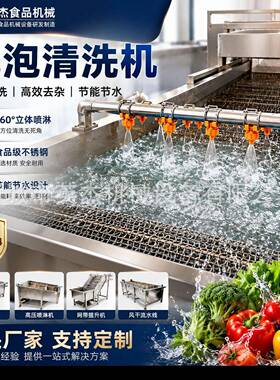 菠菜生菜油麦菜压清洗机 叶菜除泥去杂厨房净菜加工喷淋洗菜线