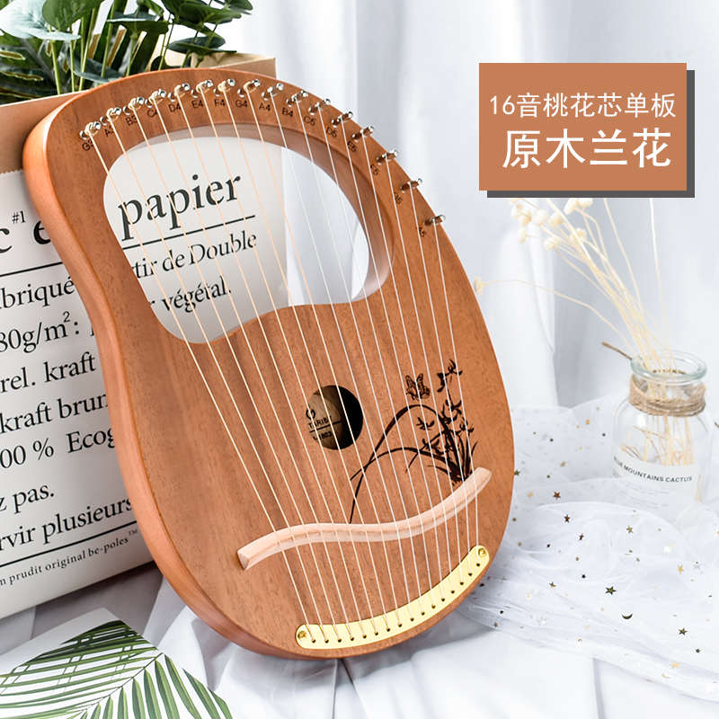 清货莱雅琴16弦单板小竖琴10音乐器lyre里拉琴便携式小众乐器