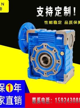 A NMRV铁壳速机蜗轮蜗杆速机 RV110 RV130 RV150速箱变速器