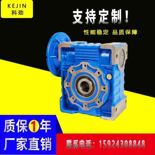 A NMRV铁壳速机蜗轮蜗杆速机 RV110 RV130 RV150速箱变速器