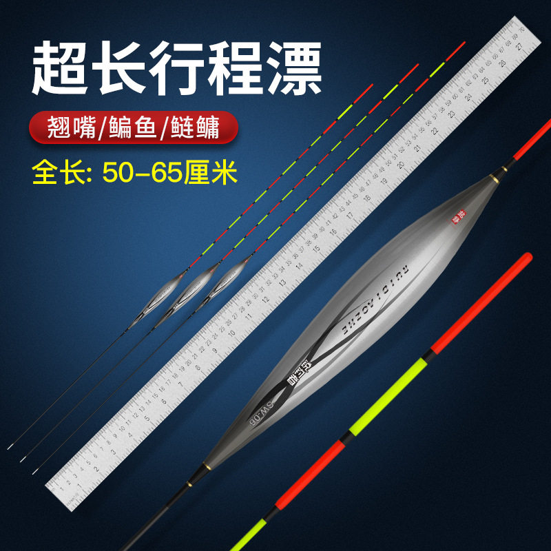 青鱼鲢鳙行程专用灵敏加粗浮漂