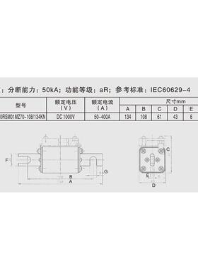370RSM01MZ70-108/134KNtDC1000Vt50A-400A储能保护直流熔断器