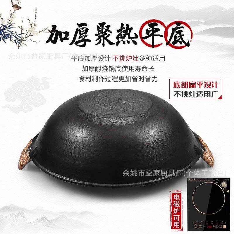 铁锅老式家用生铁炒菜锅无涂层双耳手工炒锅平底电磁炉可用不粘锅