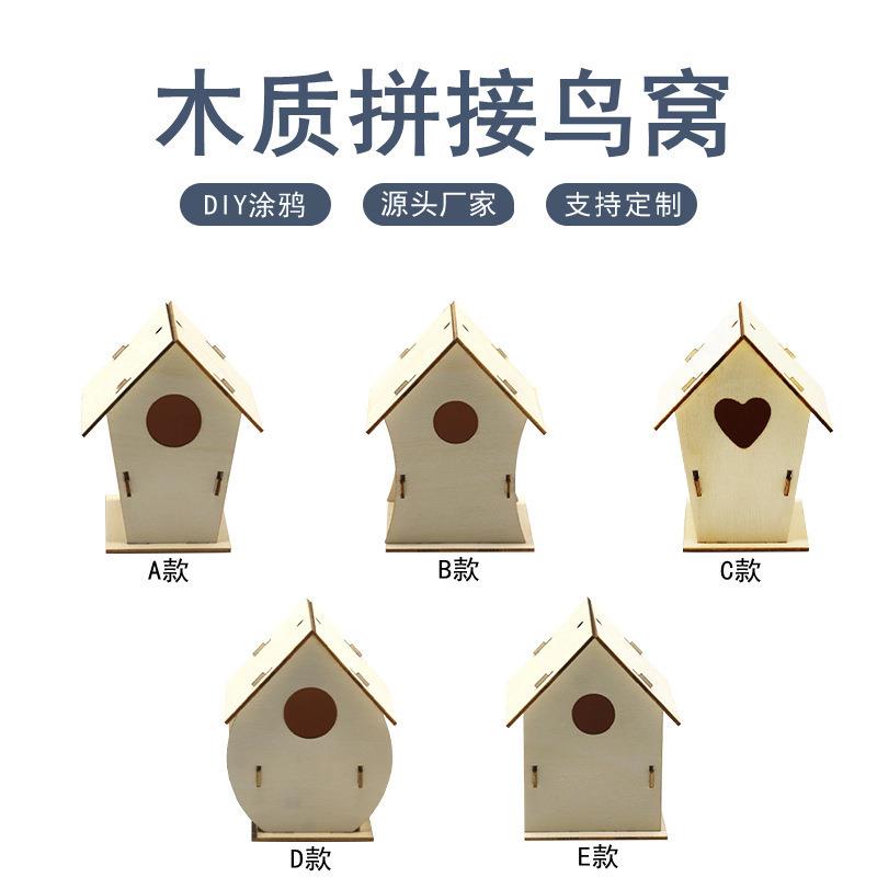 跨境DIY木质鸟屋玩具套装 儿童涂鸦鸟窝鸟笼 鸟房