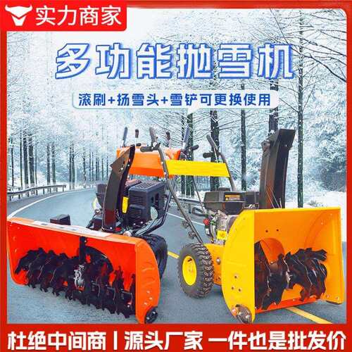 全齿轮滚刷清雪机鱼塘学校道路扫雪机手推式除尘自行走除雪设备