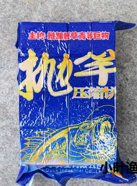 新款直销黑鸭子红色腥味 抛竿压缩饼饵翻板钩饵成品爆炸方块饵饵