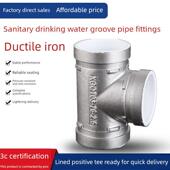 包塑镀锌管件槽内衬塑料正三通箍饮水管道卡箍式 等经四通接头