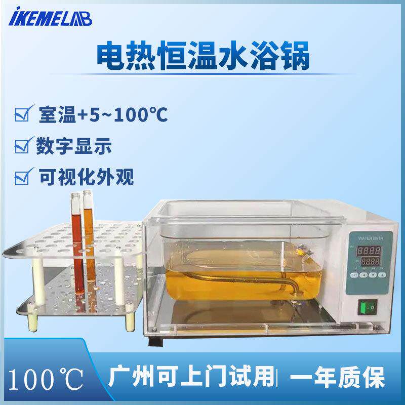 实验室数显加热透明水浴锅实验可视化试管有机玻璃电热恒温水浴锅