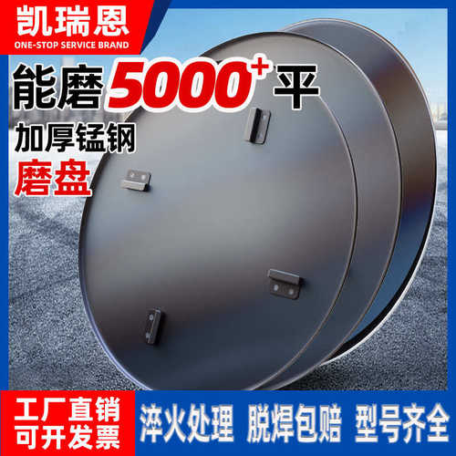 60-100混泥土磨光机高温过油圆盘耐磨抹光机底盘加厚抹盘驾驶磨盘