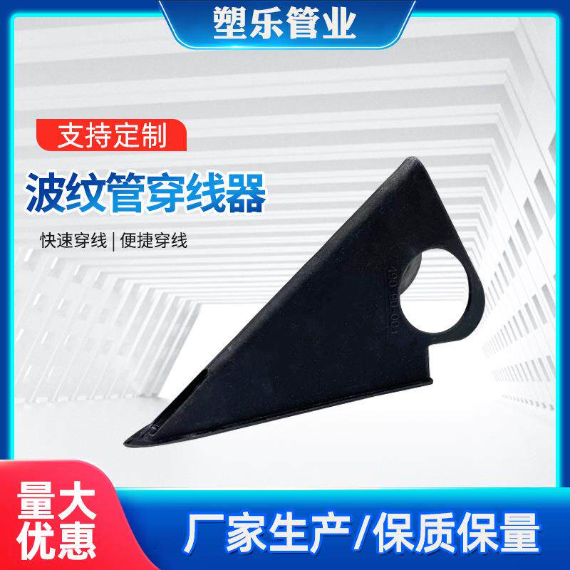 厂家供应尼龙开口波纹管穿线器 线束线缆便捷穿线器拉环式穿管器