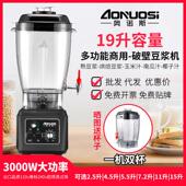 110v奥诺斯25升商用豆浆机早餐店现磨玉米汁免滤大容量破壁料理机