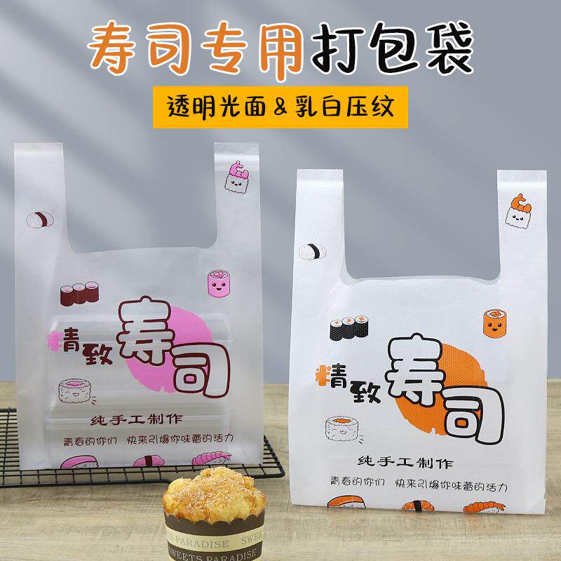 烘焙塑料袋袋加厚寿司外甜卖打包袋子可爱tvpCkCcR料手提袋品丁佐