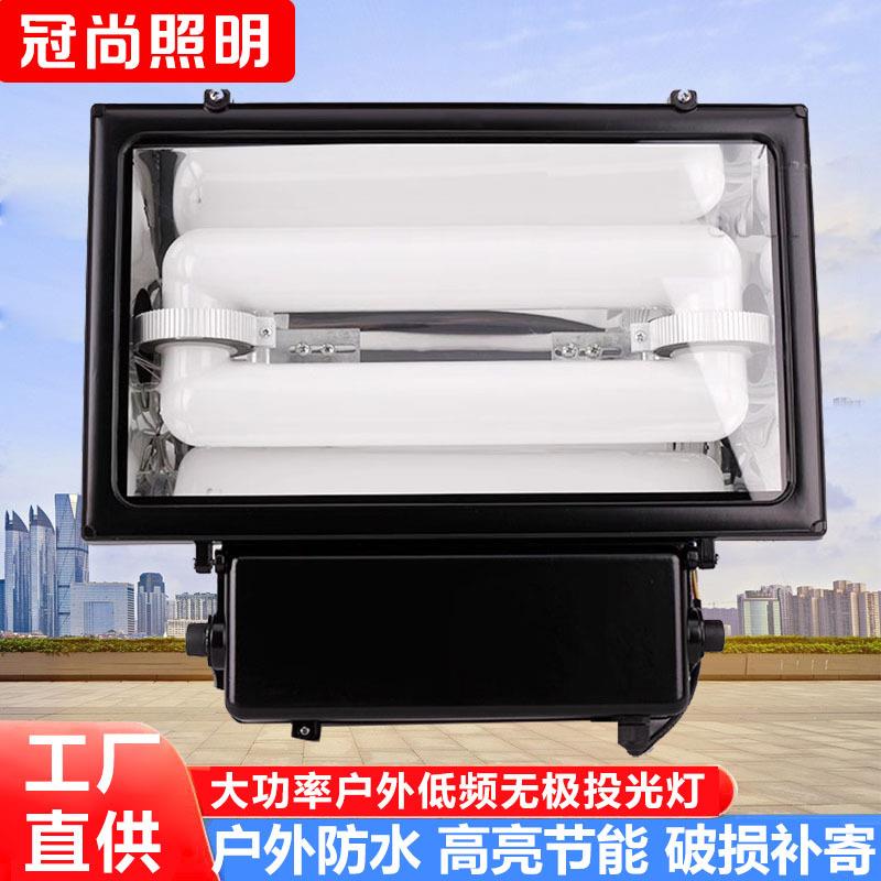 低频无极投光灯100w150w广告泛光灯户外工厂庭院投射灯投射超亮