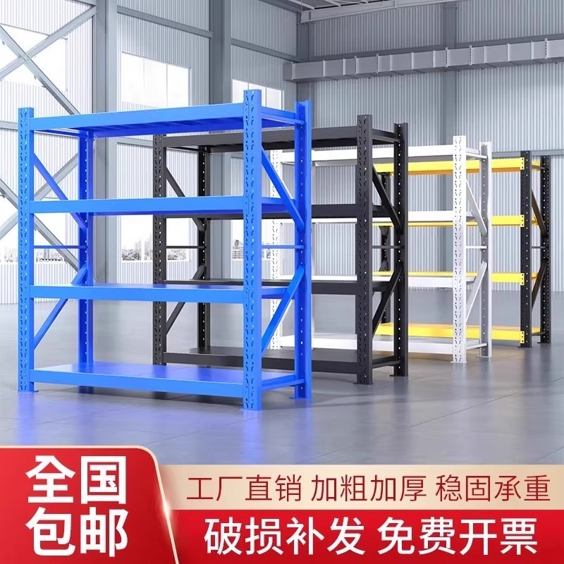 仓储货架落地置物架多层重型家用库房储物架货物架仓库货架铁架子