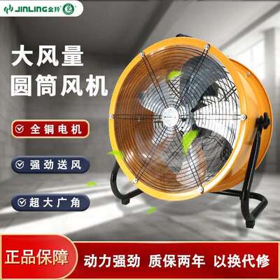 金羚电风扇16/20寸趴地扇手提式轴流圆筒风机大风量工业爬地扇