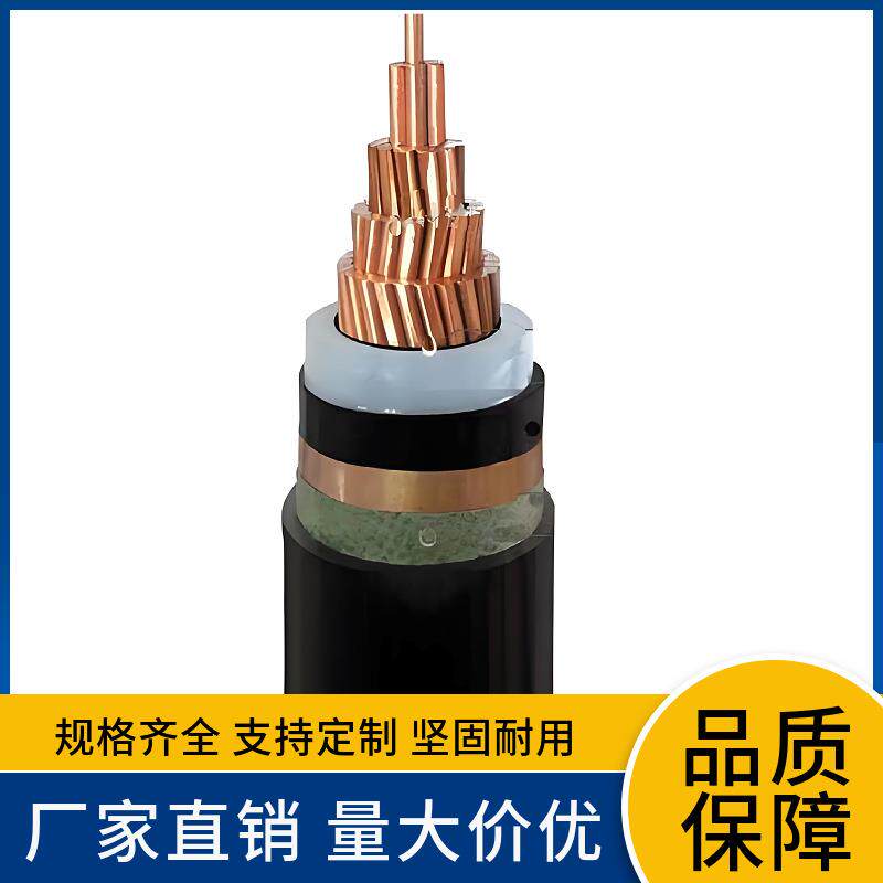 YJLW03-Z XLPE绝缘皱纹铝护套聚乙烯外护套纵向阻水超高压铜电缆