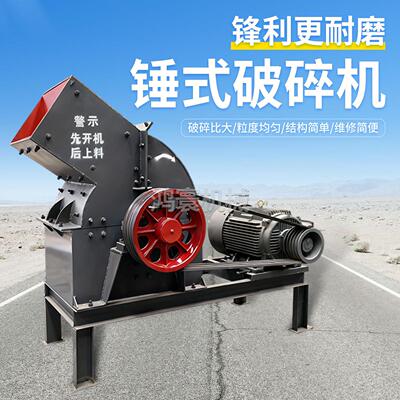 PTO柴油锤式破机煤机炭玻璃粉碎机鹅卵石锤破制砂价锤格破碎机