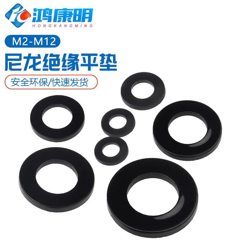 耐高温塑垫圈绝缘胶圆型平垫M塑2M3M4料M5MM8MHMS10M162黑色尼龙