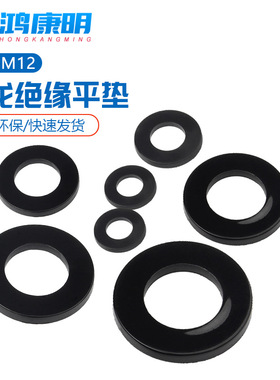 耐高温塑垫圈绝缘胶圆型平垫M塑2M3M4料M5MM8MHMS10M162黑色尼龙