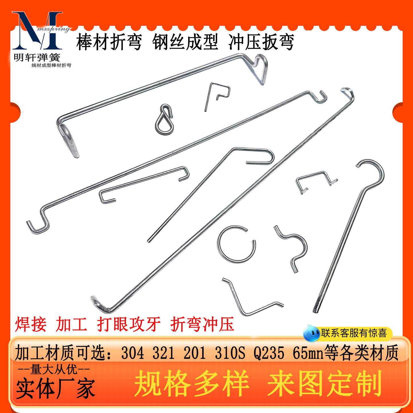 不锈钢挂架厨卫框架把手异形弹簧定制做实心铁钢丝棒折弯成型加工
