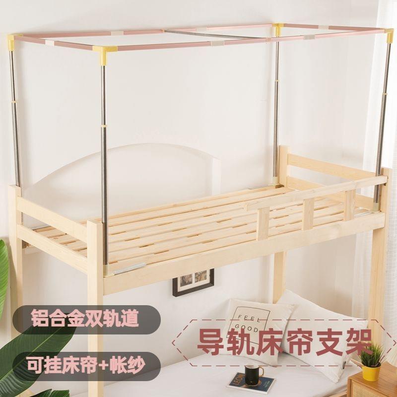 床帘上铺滑轨铝合金导轨u型支架可升降u轨道支架支架学生宿舍E18