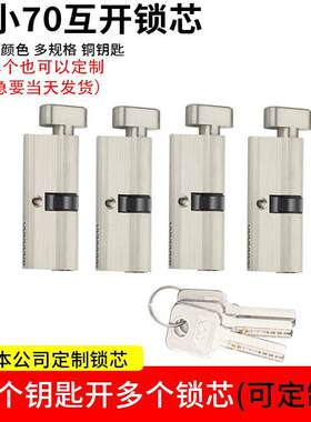 二级管理锁芯酒店工程定制钥匙互开 通开 商场办公室医院消防门锁