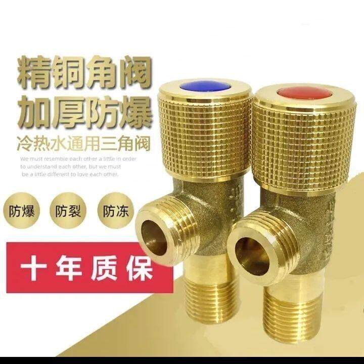 升级款加厚全铜角阀三角阀止水阀冷热水进水开关水阀化妆室角阀