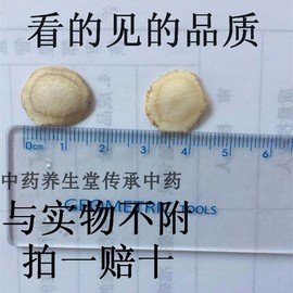 西洋生片100克/罐 花旗参切片养生煲汤滋补 泡茶可与枸杞黄芪同饮