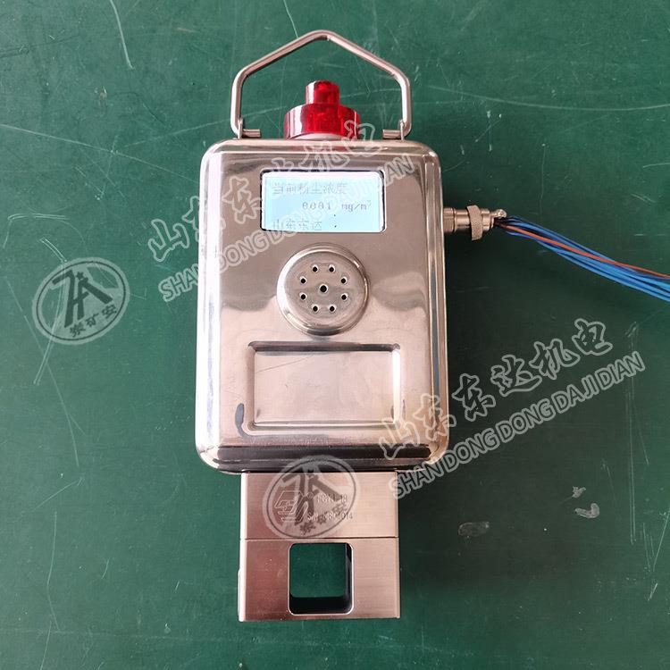 GCG1000(A)粉尘浓度传感器 光强度转换电信号矿用粉尘浓度传感器